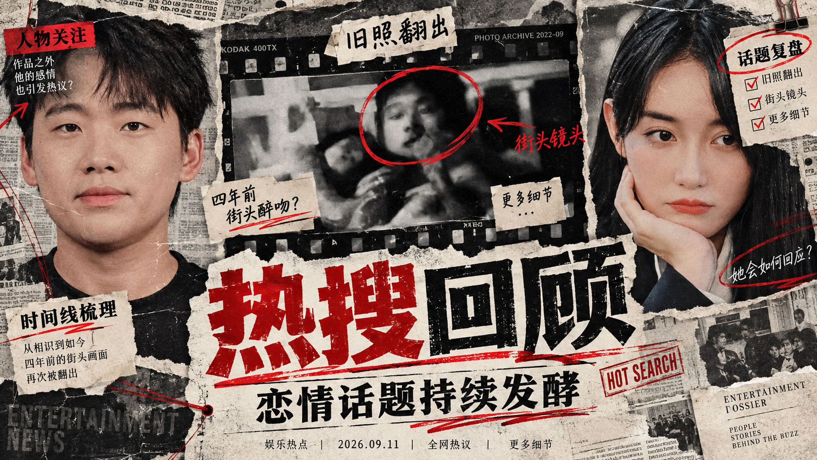 【明星黑料】郭麒麟恋情冲热搜完整回顾 女方坐实蒋依依 四年前街头醉吻旧账翻出始末